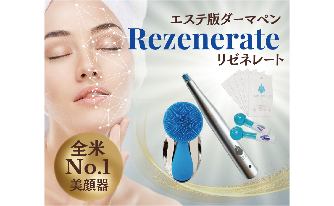 Rezenerate / リゼレート エステ版ダーマペン アーカイブ | Meenakshi world beauty